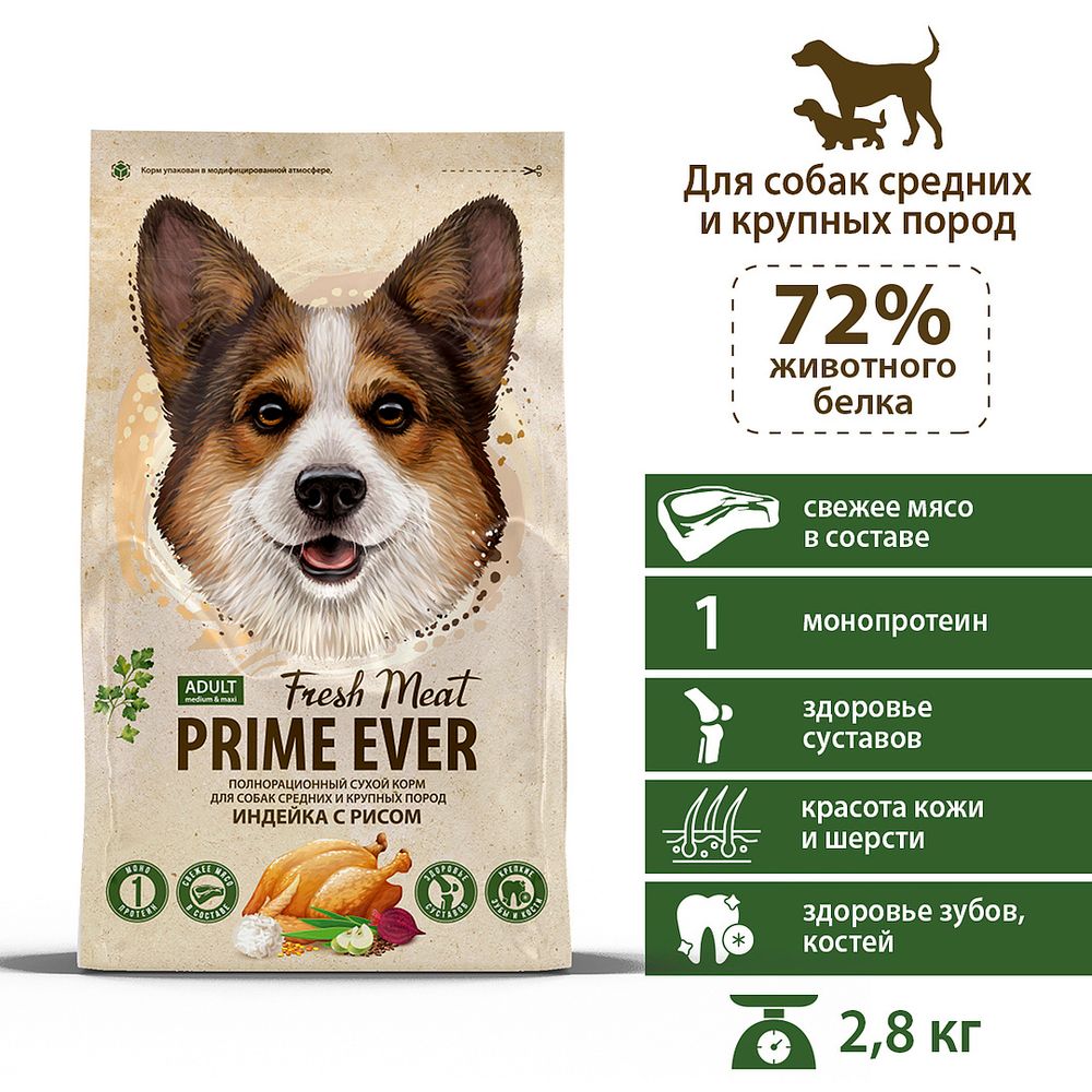 Prime Ever Fresh Meat Adult Dog Medium&amp;Maxi Индейка с рисом полнорационный сухой корм для взрослых собак средних и крупных пород 2,8 кг