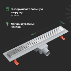 Душевой трап (лоток) EWRIKA 8600260 60 см, с сифоном