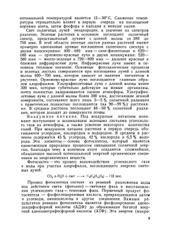 Удобрения, их свойства и способы использования | Д.А. Кореньков
