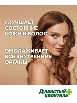 Чага чай с чабрецом 200 грамм