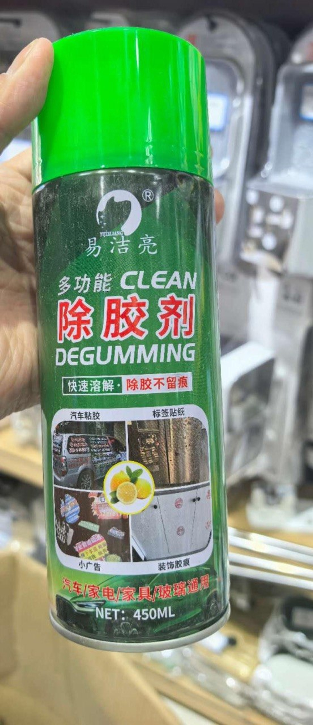 Очиститель клея