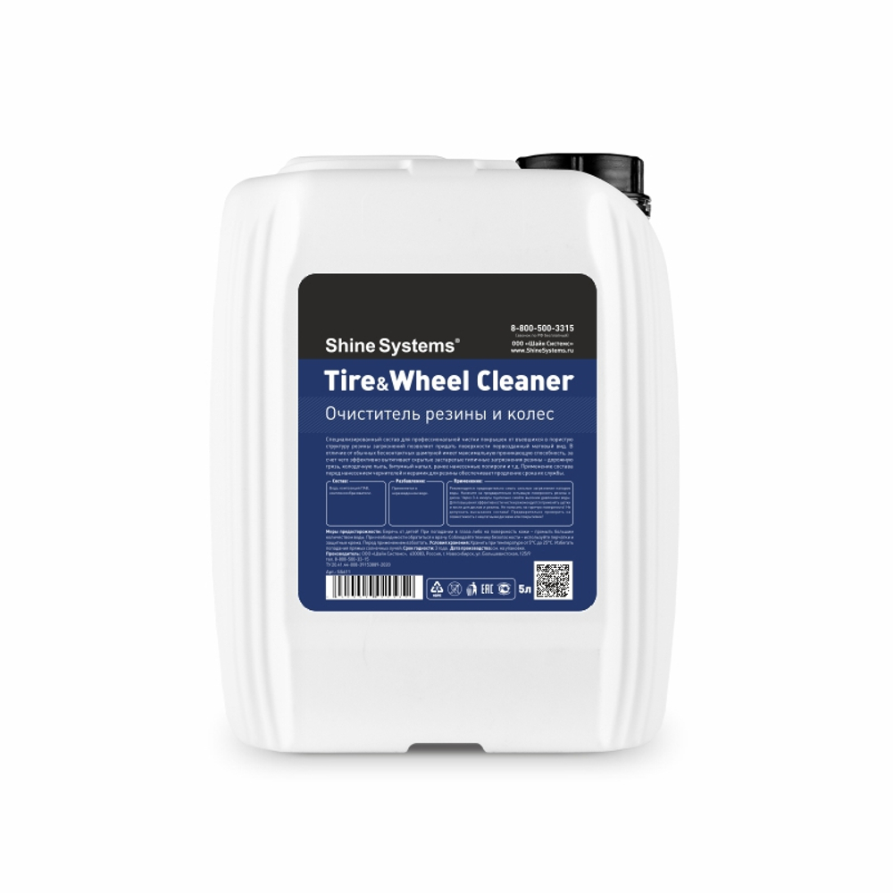 Shine Systems Tire&Wheel Cleaner - очиститель резины и колес, 5л