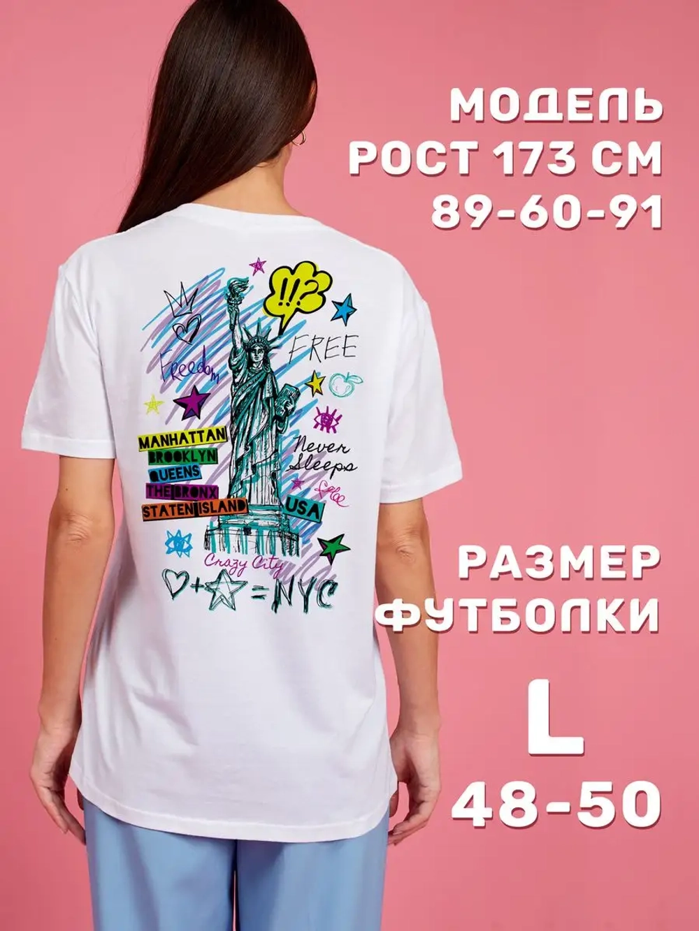 Футболка с принтом на спине женская и мужская оверсайз