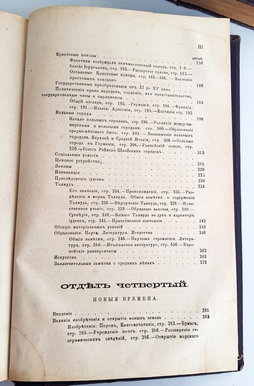 "История человеческой культуры в двух томах". Ф.Кольб. 1872 г.