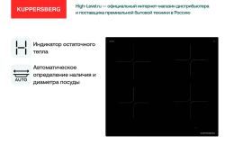 Индукционная стеклокерамич. панель Kuppersberg ICI 605