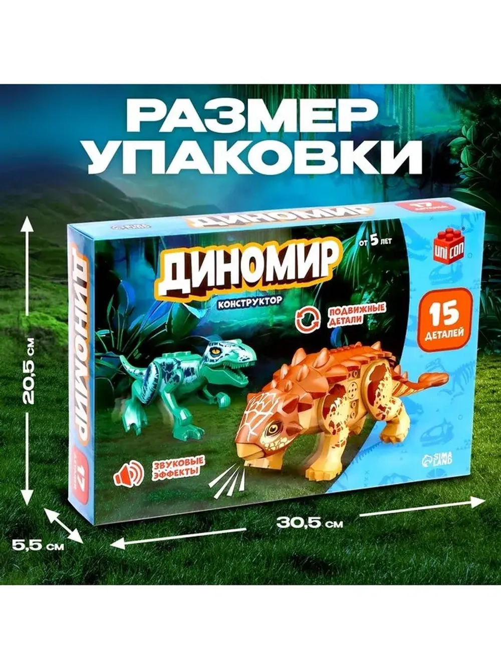 Конструктор «Диномир», 15 деталей, цератозавр и таларурус, з