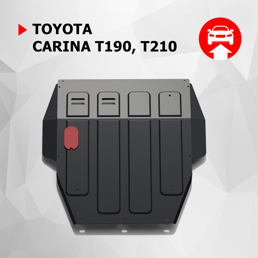 Защита картера и КПП АвтоБроня для Toyota Carina T190, T210 (V - 1.6; 1.8; 2.0) 1992-1998, штампованная, сталь 1.8 мм, с крепежом, 111.05727.1