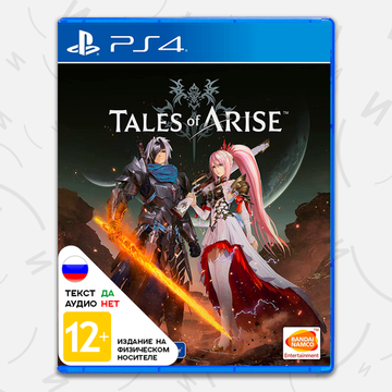 Игра Tales of Arise (PS4, русские субтитры)