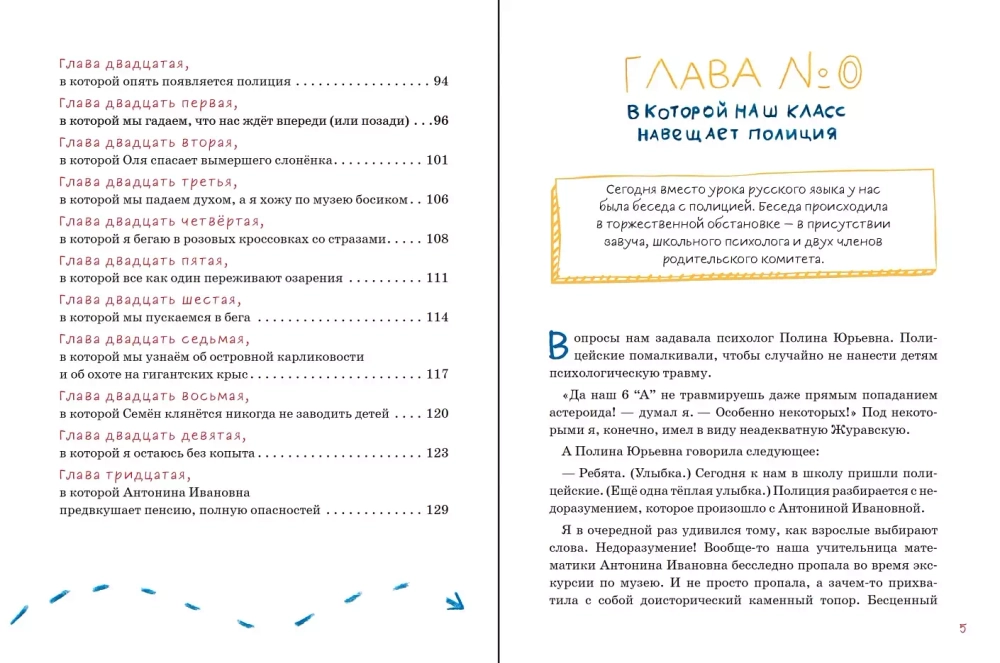 Дело о пропавшей учительнице,  или параллельные человечества палеолита