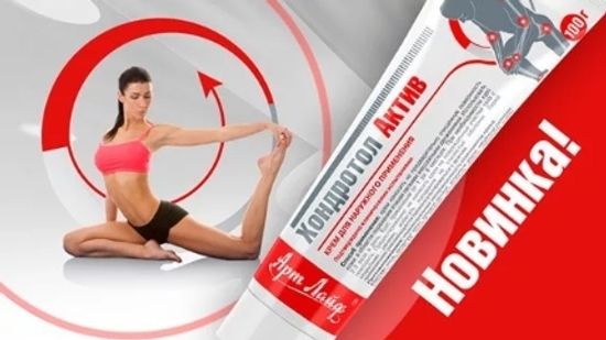 Хондротол Актив