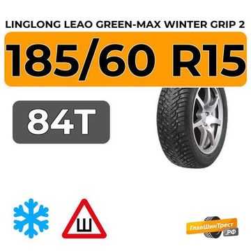 LingLong Leao Green-Max Winter Grip 2 185/60 R15 84T шип.