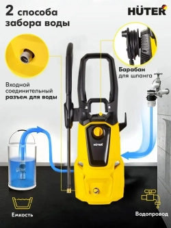 Мойка высокого давления Huter W-4-2500 PRO