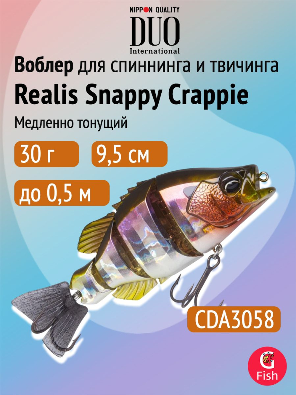 Воблер для рыбалки DUO Realis Snappy Crappie, CDA3053 Noike Bass, 95 мм, 30 г, медленно тонущий, свимбейт