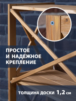 Стеллаж деревянный напольный Юск из массива сосны 3 полки, бейц