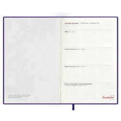 Ежедневник датированный 2026 ESCALADA, А6, 120 л., арт. 70317/ 20 БЕЙБИСКИН ФИОЛЕТОВЫЙ (кожзам: 105x150 мм, мягкий переплёт, материал обложки: искусственная кожа "Бейбискин"; декор: тиснение фольгой; способ крепления блока: ниткошвейный; вн. блок: 12