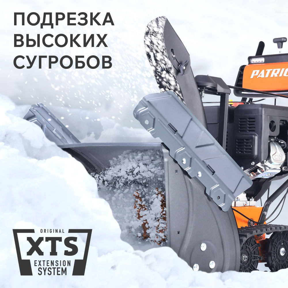 Снегоуборщик бензиновый PATRIOT Сибирь 130 ЕТ