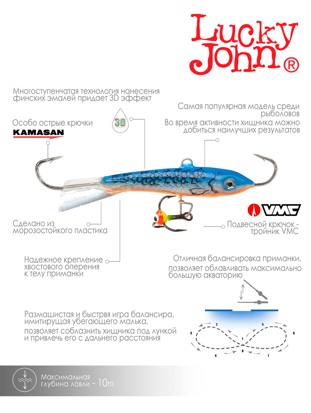 Балансир LUCKY JOHN Classic №6 (+тройник), цвет 45H, арт. 81601-45H
