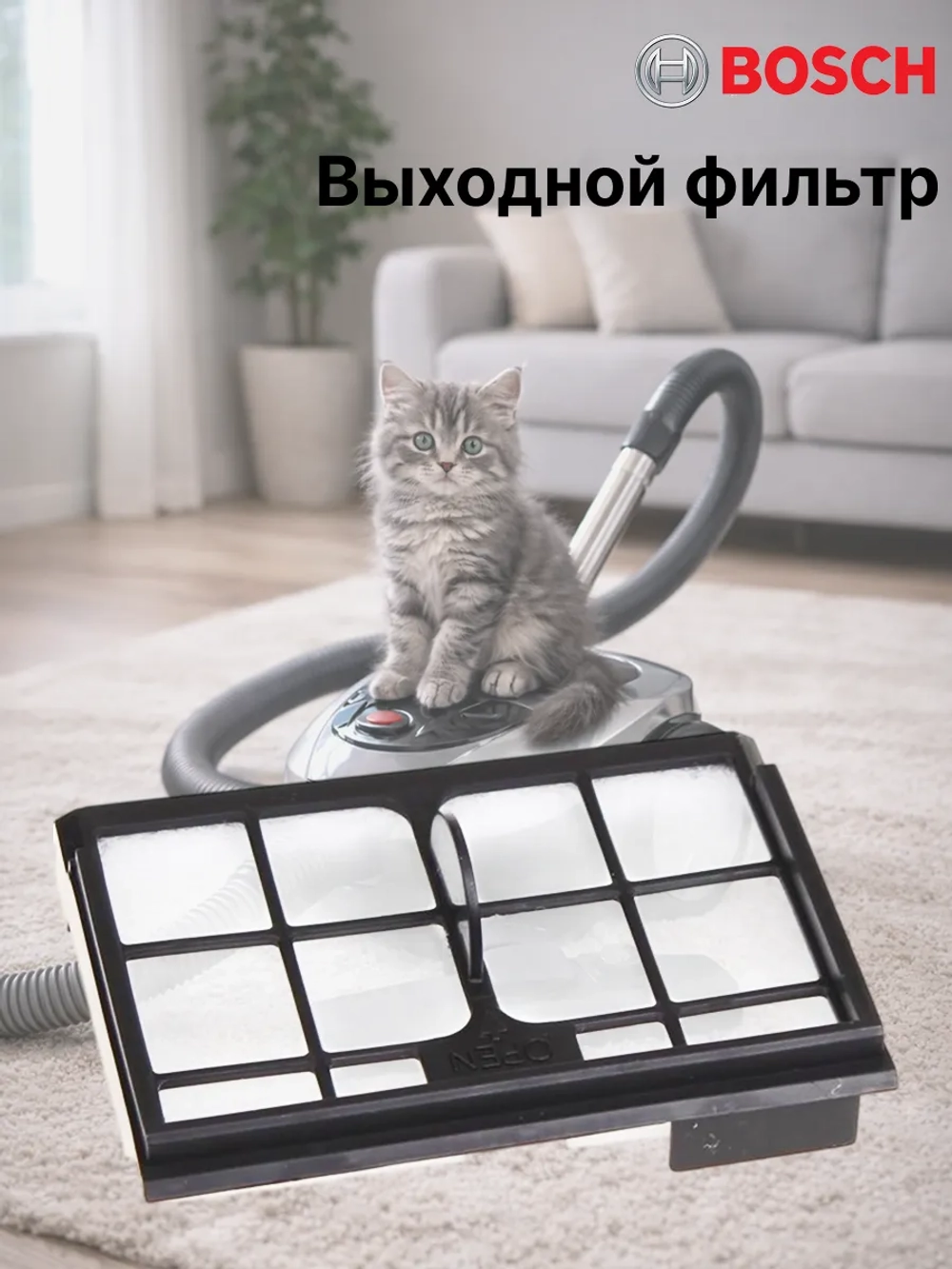 Продувочный фильтр 00633890