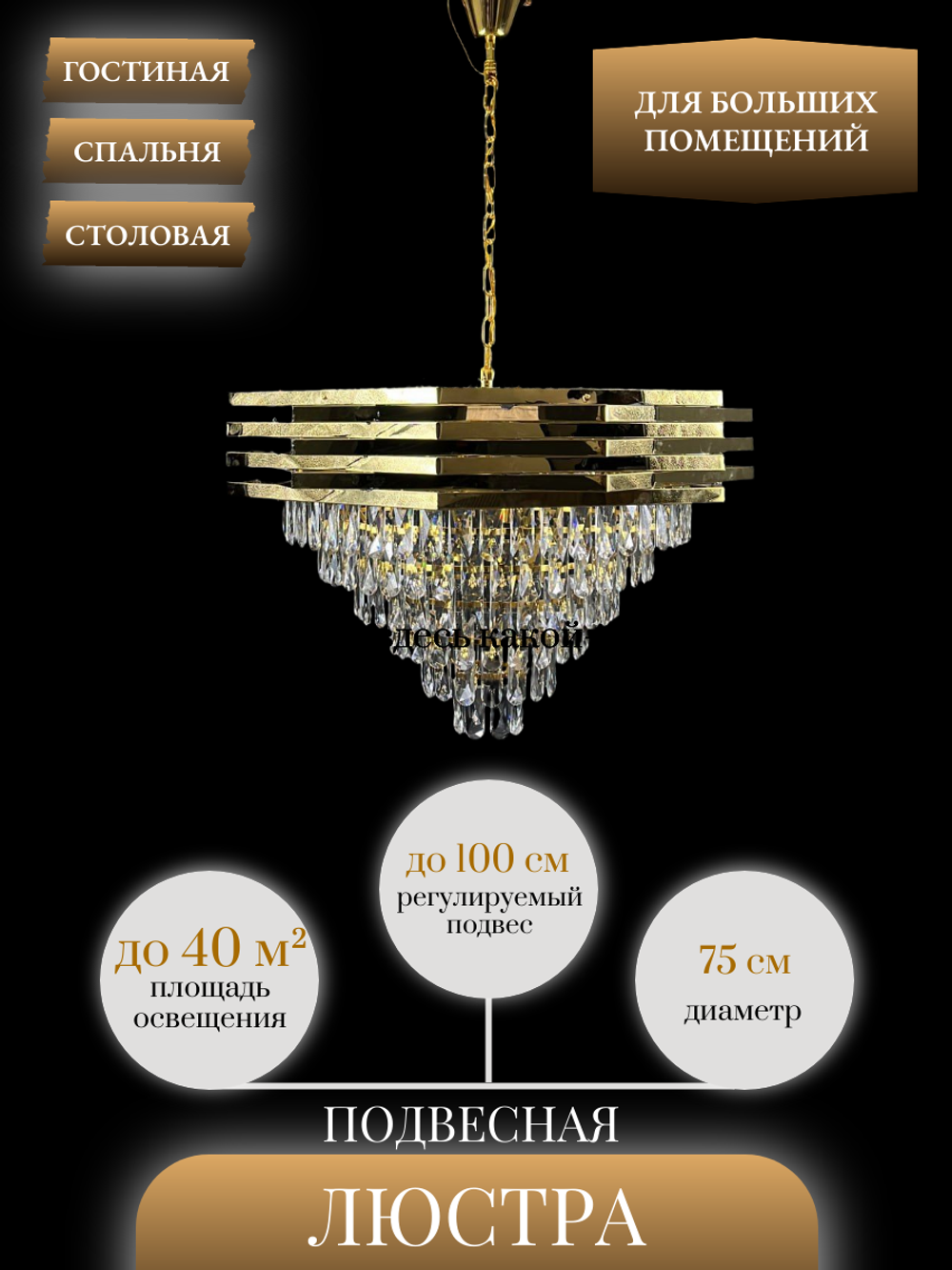 Люстра подвесная Lanbos, 15 ламп Е14, до 600 Вт, до 40 кв м, золотая