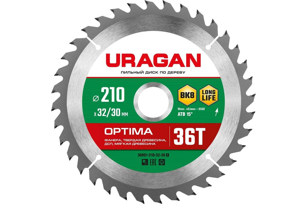 Диск пильный по дереву URAGAN Optima 36801-210-32-36_z01