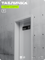 Табличка Территория оптимистов, шуточная прикольная табличка на дверь и стену черная, для офиса и дома, серия COSMO FUN, 30х10 см, Айдентика Технолоджи