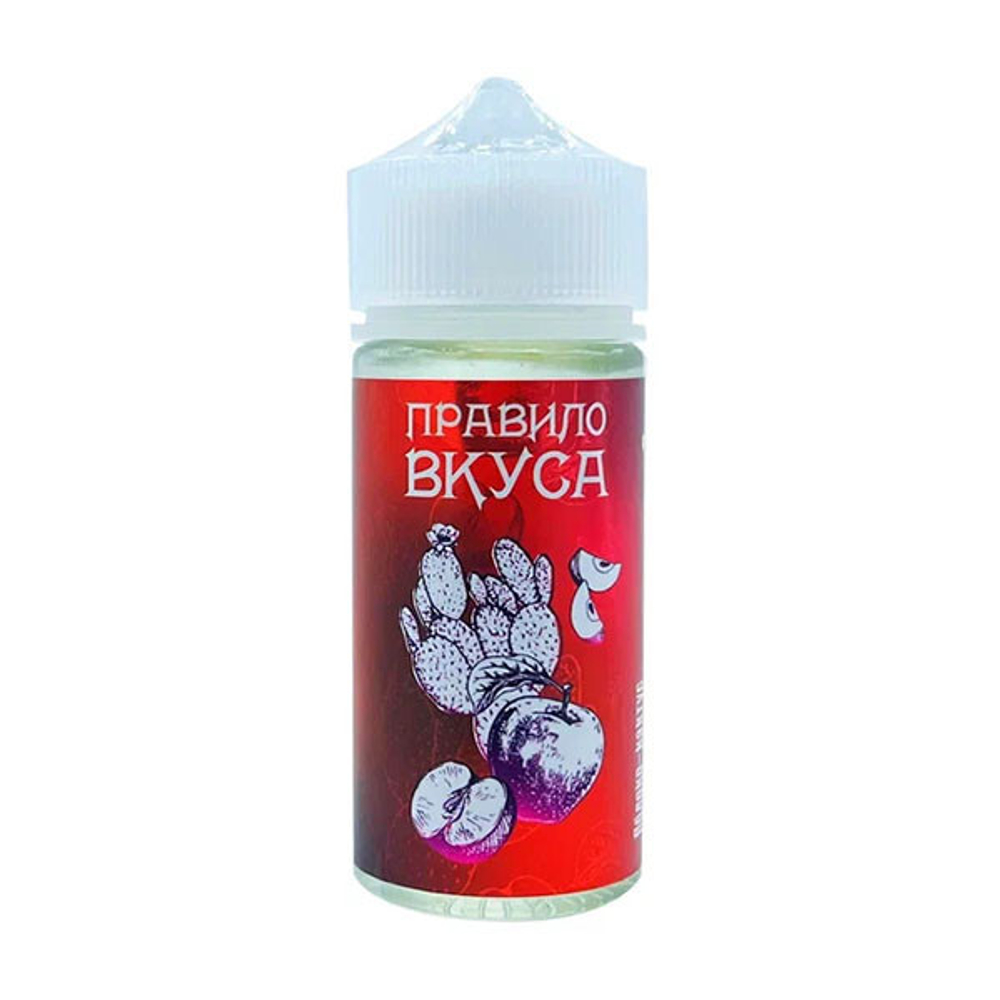 Яблоко-Кактус by Правило Вкуса 100мл