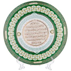 ТАРЕЛКА ДЕКОРАТИВНАЯ LEFARD "99 ИМЁН АЛЛАХА" 27 СМ (КОР=24ШТ.)