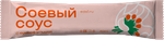 Соевый соус в стике