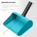 СИБИН 200 мм, Строительная кельма-ковш (08240-20)