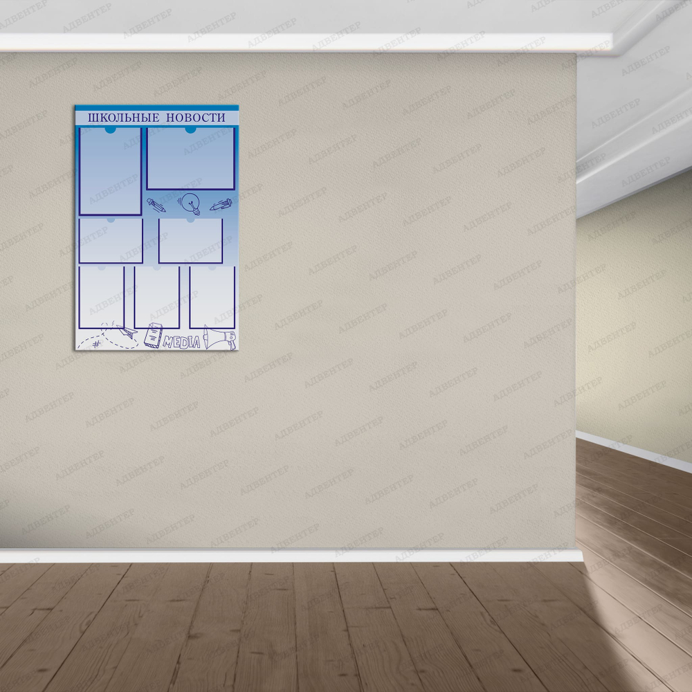 Стенд Школьные новости с карманами 3054