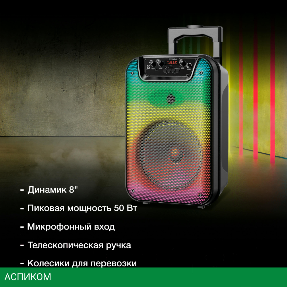 Беспроводная колонка Hyundai H-MC1292 черный