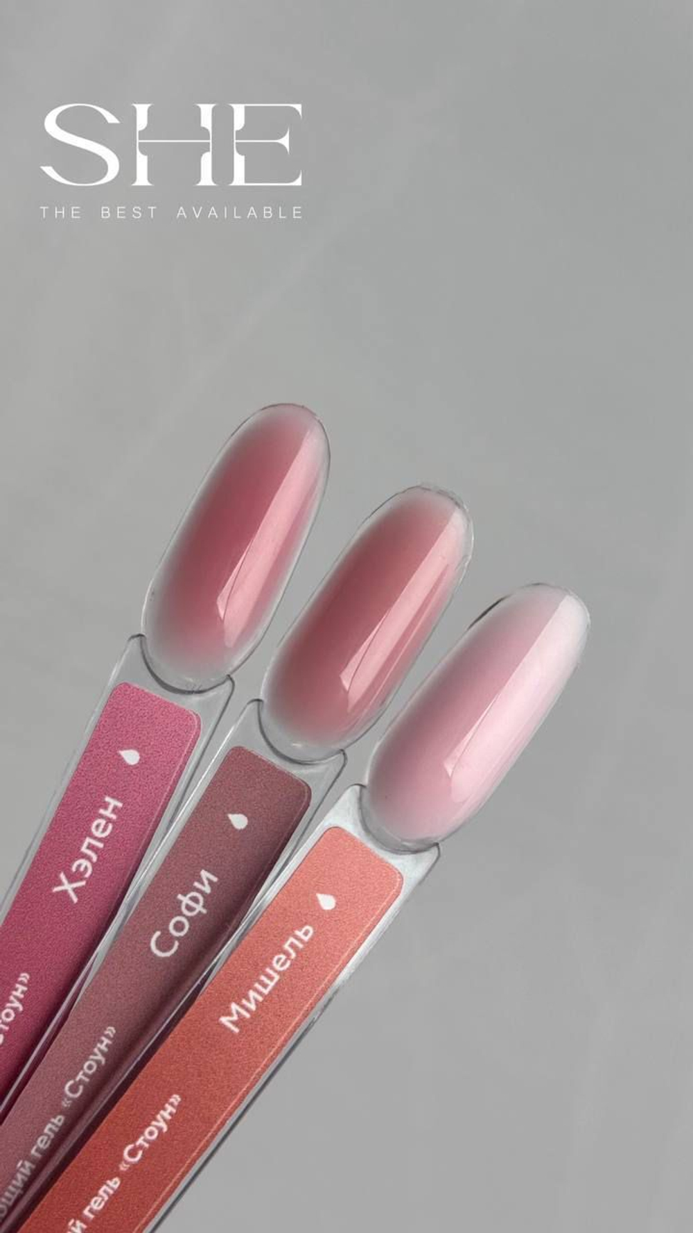 SHE GEL CONSTRUCTION МИШЕЛЬ 30МЛ