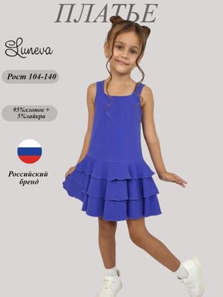 11-250-2 Платье для девочки