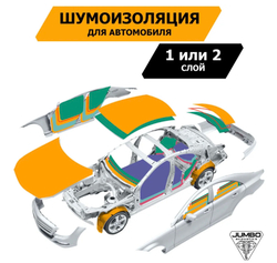 Шумопоглощающий лист, размеры 10х700х1000 мм, упаковка 10 шт.,JUMBO арт.N10010D1