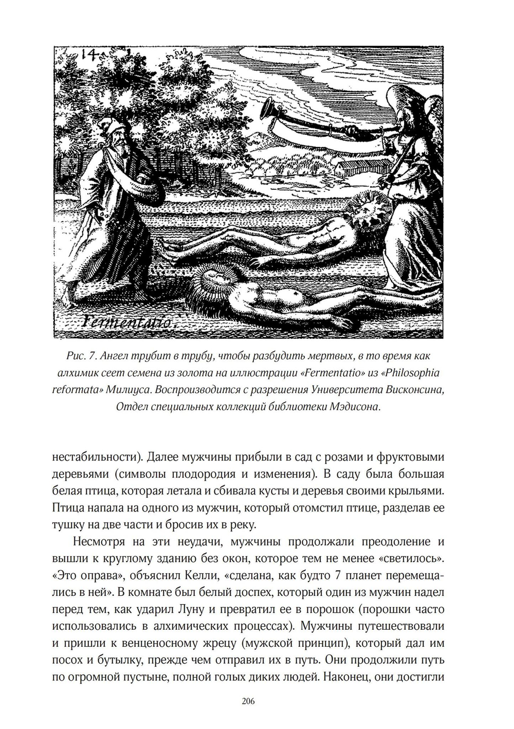 Джон Ди. Диалоги с ангелами