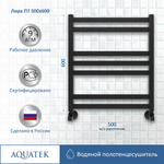 Полотенцесушитель водяной Aquatek (Акватек) Лира П7 500х600 мм, черный муар, подключение нижнее/диагональное, сверхпрочная пищевая нержавеющая сталь AISI 304L, гарантия 10 лет