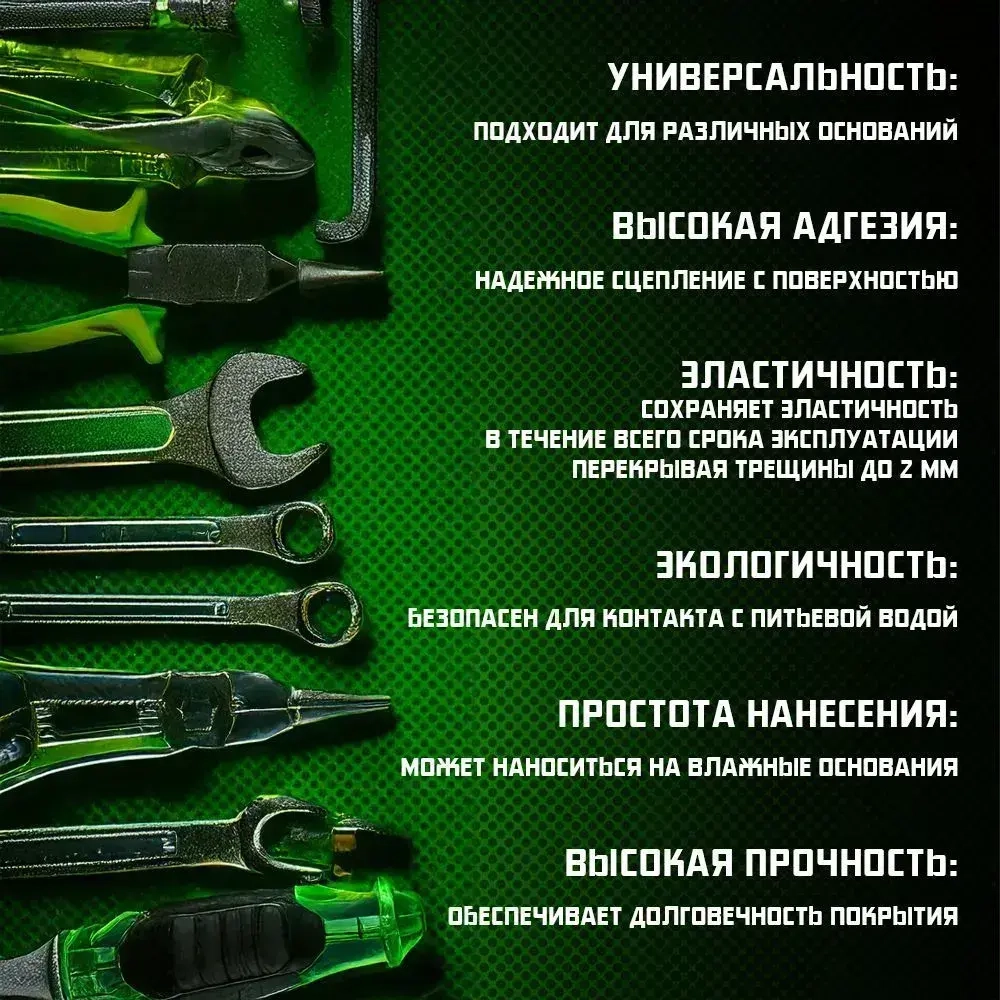 Гидроизоляция эластичная Glims GreenRezin мастика глимс для ванных комнат, кухни, балкона, стен и пола 1.3 кг