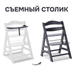 Детский растущий стульчик для кормления Лео из массива березы, с регулировкой по высоте и защитной перекладиной, серый