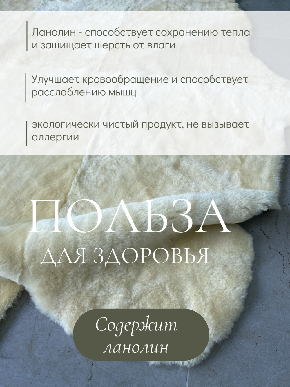 Ковер шкура натуральная овчина Меховой
