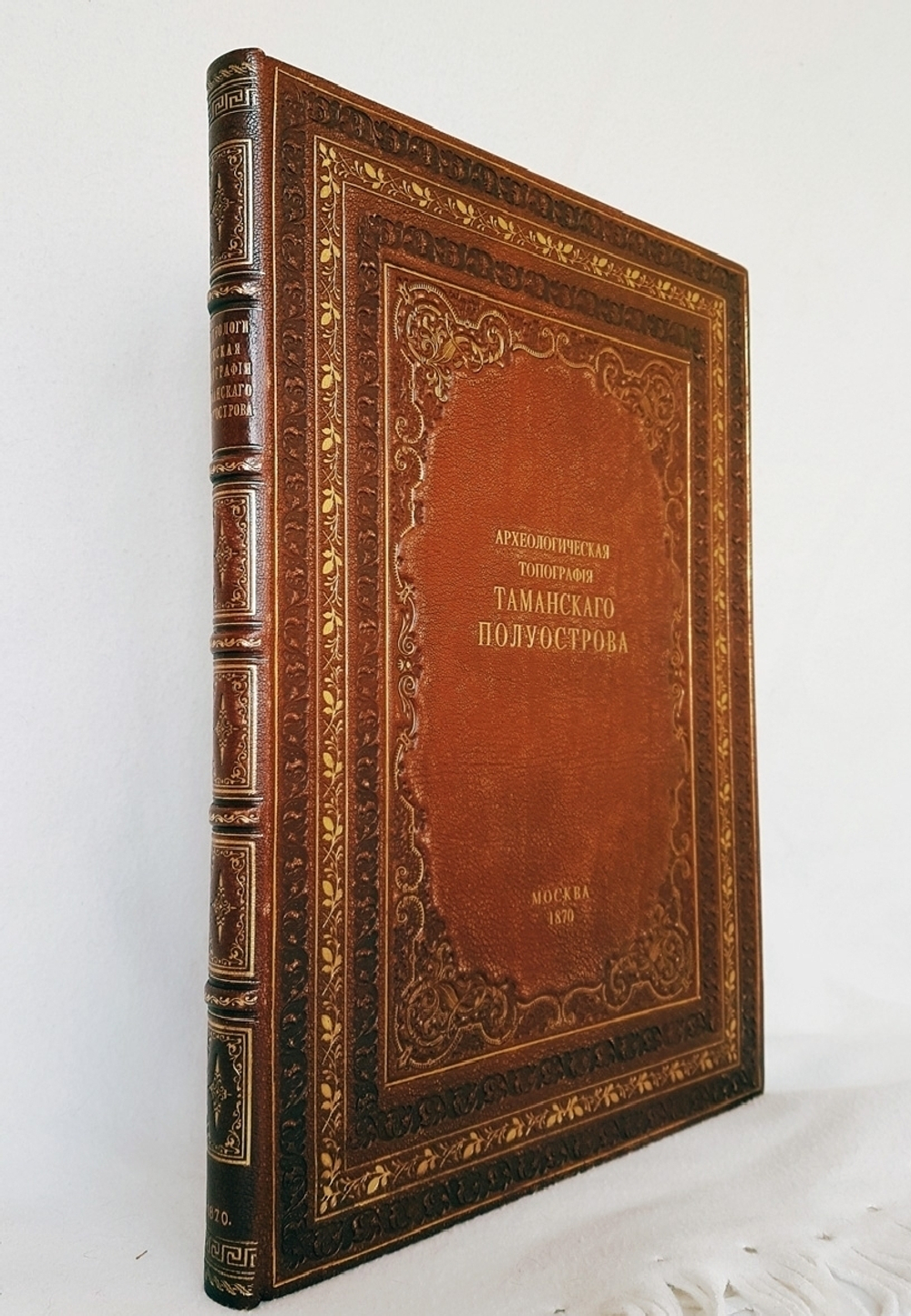 "Археологическая топография Таманского полуострова [Тамань]". К. Герц. 1870 г. - редкая книга