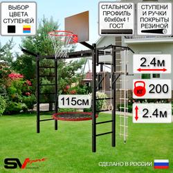 Уличная шведская стенка Sv Sport рукоход У5241.2К (Турник/Брусья/Гнездо 115см/Щит баскет/Кронш бокс/Канат/кольца/лестница)