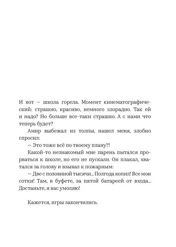 Чем мы занимались, пока вы учили нас жить