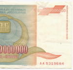 Банкнота Югославия 500 000 000 000 динаров 1993 год (Йован Йованович-Змай). Новый тип. AA 5319684. VF-XF (Наибольший номинал!)