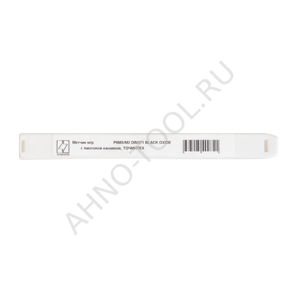 Метчик м/р  М5,0х0,8 Р6М5/М2 DIN371 BLACK OXIDE, с винтовой канавкой, ТОЧИНТЕХ