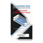 Защитное стекло Realme C11/C15/C21/C21Y/C25/C25s/С20 DF black