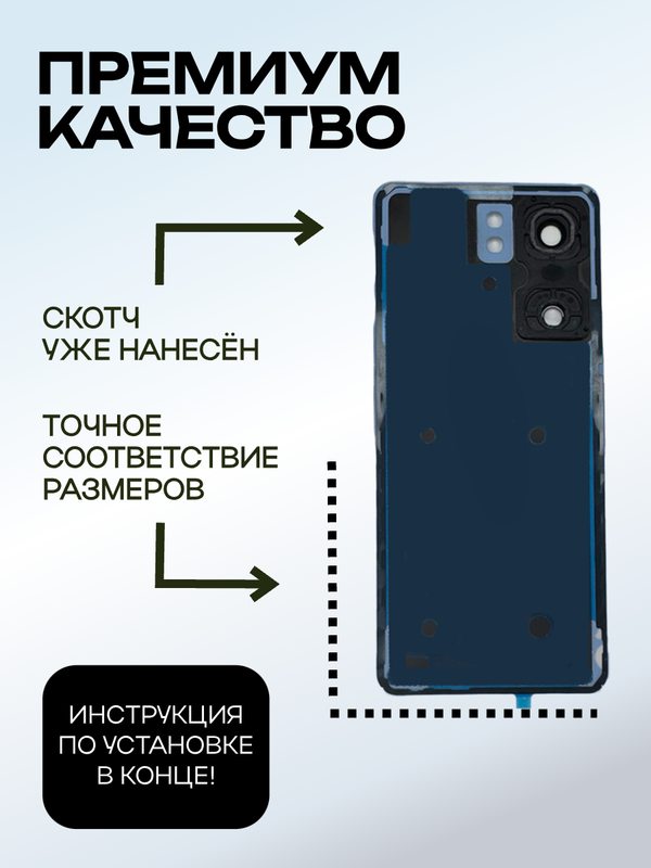 Задняя крышка для  Iqoo Neo 9S Pro 5G синяя (Blue) со стеклом камеры