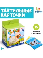 Развивающий набор Тактильные карточки