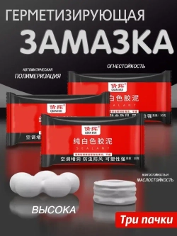 Клеевой раствор для заделки отверстия в стене для кондиционирования воздуха