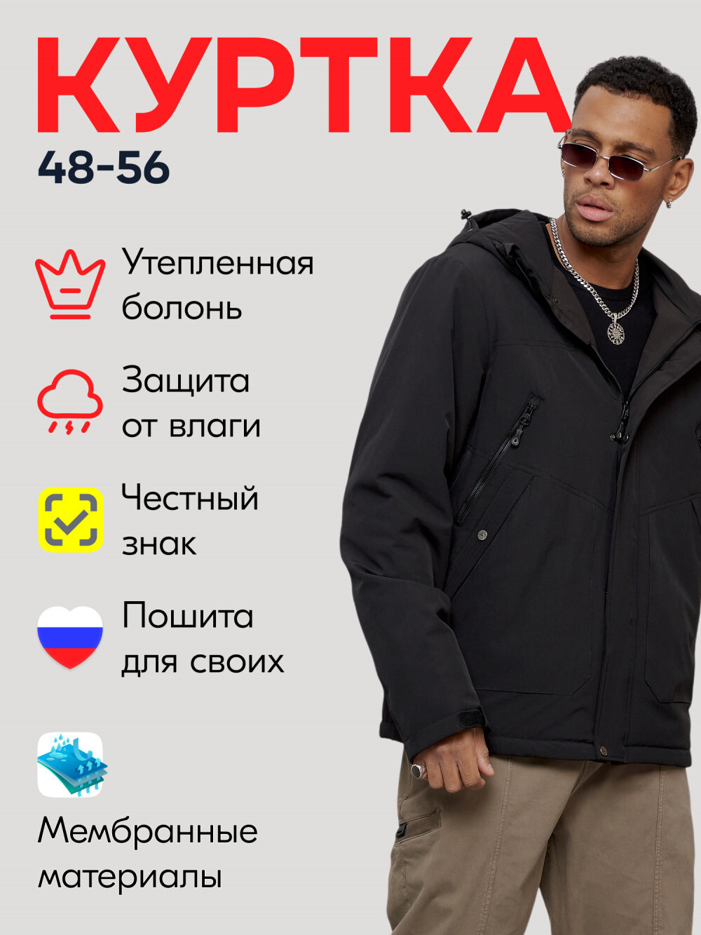 Куртка спортивная MTFORCE мужская с капюшоном черного цвета 2332Ch