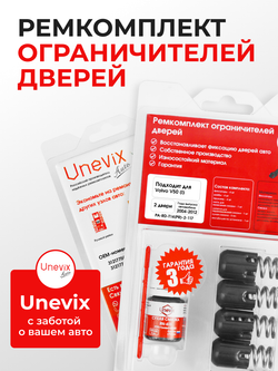 Ремкомплект ограничителей дверей Volvo V50 (I) [Кузов: MW] (2 двери, тип 14) 2004-2012